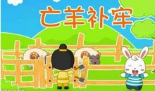 《危险的地球》读后感