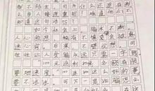 给我一颗后悔药作文