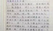 以勇气为话题的作文600字