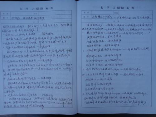 看完老师之后非常