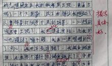 初一作文我的家