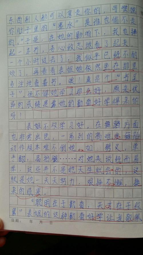 谈论勤奋阅读的感受