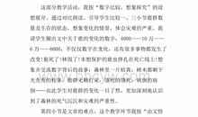 鹿和狼的故事读后感