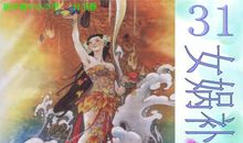 女涡补天读后感