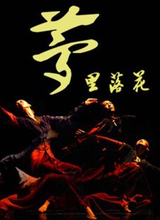 看“你在梦中知道多少”