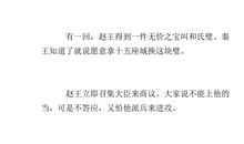 缩写将相和100字