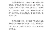 三年级写景作文大全