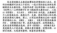 朱自清沉默读后感