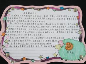 新学期印象组成