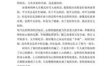 做幸福的老师读后感