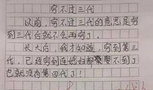 中学生的责任作文