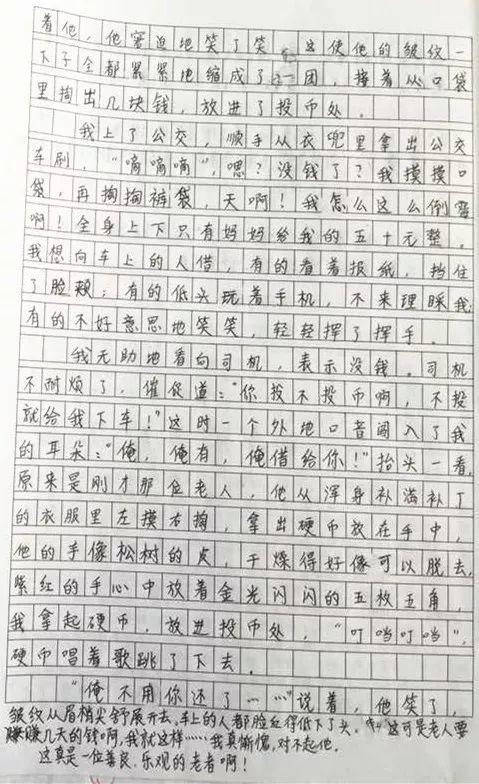三年级风光作文300字