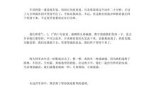 军训的感受作文