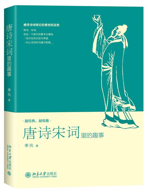 唐诗词读的思考。