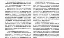 略谈人生观读后感