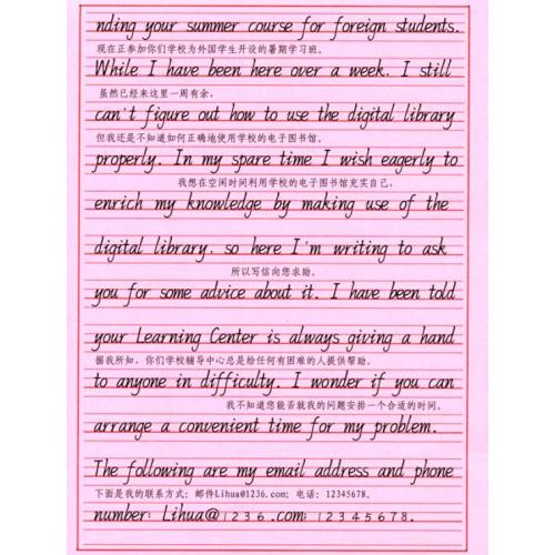 2014年高考全场作文安徽试卷:变革成就成功