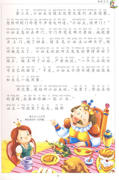 魔鬼的三头金发