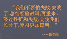 善待挫折作文500字