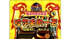 洛克王国观后感