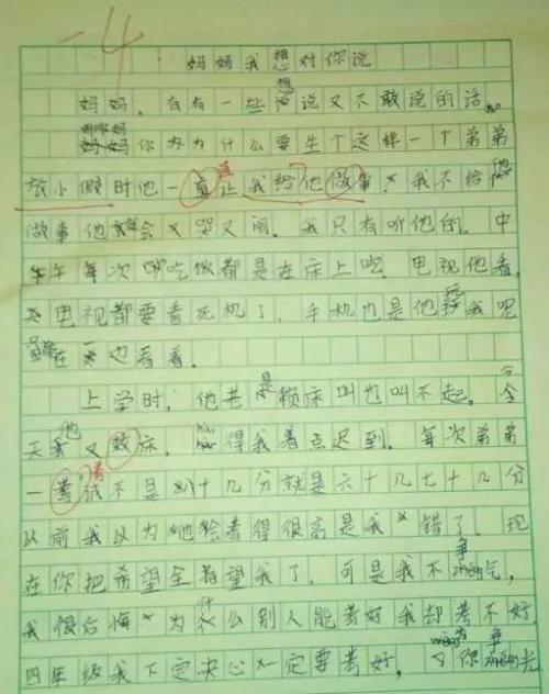 我妈妈一年级作文