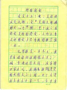 小学生写作风景作文