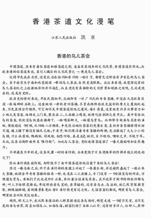 中国茶文化成分