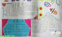 妈妈我爱你读后感