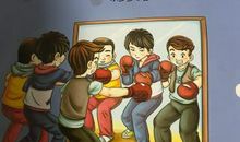 加油！你不可以输给自己读后感