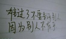 经典语录：爱，或者被爱，都不如相爱