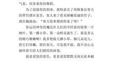 我爱我家作文800字