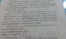 关于表扬的作文