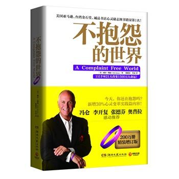 看完《世界无怨无悔》