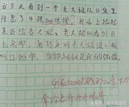 妈妈小学三年级作文
