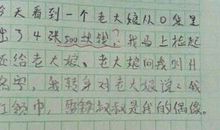 小学三年级作文我的妈妈
