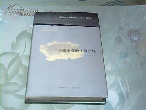 生命难以忍受的后果