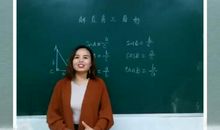 我的初中数学老师