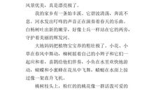 我心目中的春天400字