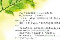 海底的秘密读后感