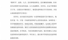 教师节国旗下演讲稿