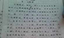 童年难忘的一件事作文