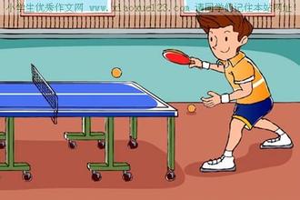 描述打乒乓球的构图