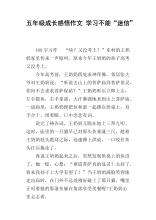 情绪成分不断增长