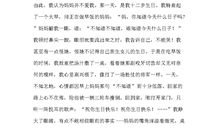 送他人一朵花作文