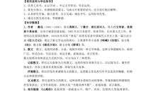 阿长与《山海经》读后感