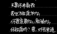 经典语录：有一种爱叫你不说，我假装不知道