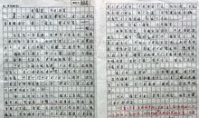 中学生挫折作文