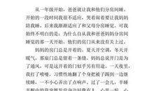 微笑伴我成长作文