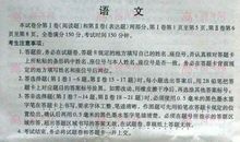 2014年高考满分作文安徽卷：做自己命运的主宰