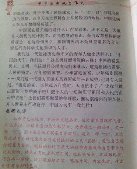 英语名著读后感200字