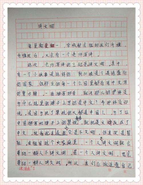 最美的风景构图500字